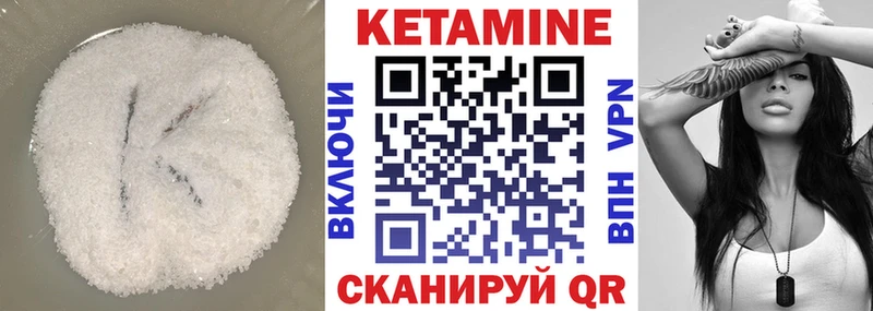 Кетамин VHQ  Ставрополь 