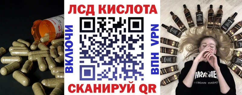 ЛСД экстази кислота Ставрополь