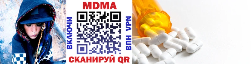 MDMA кристаллы  Ставрополь 