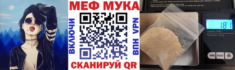 Меф VHQ  Ставрополь 