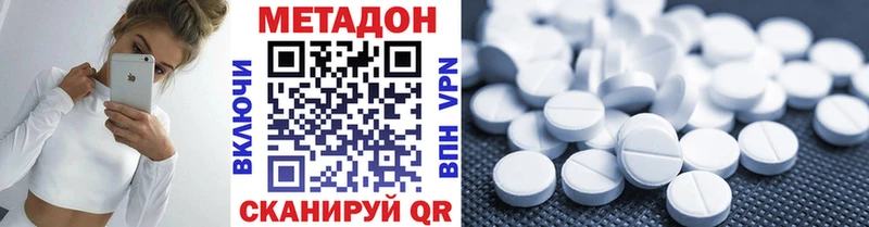 МЕТАДОН methadone  Ставрополь 