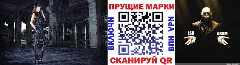 Марки 25I-NBOMe 1500мкг где можно купить наркотик Ставрополь